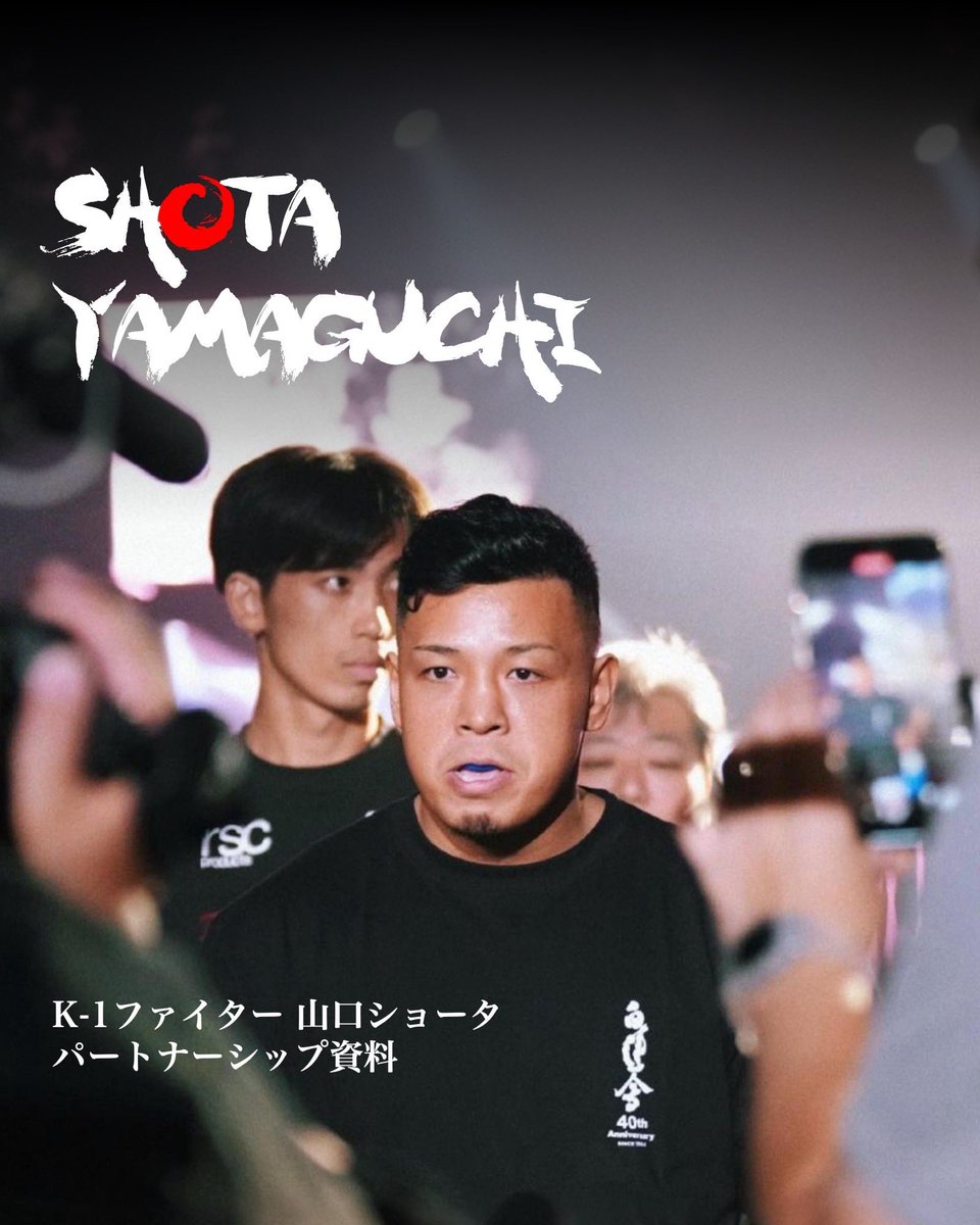 山口 ショータ / Shota Yamaguchi tweet media