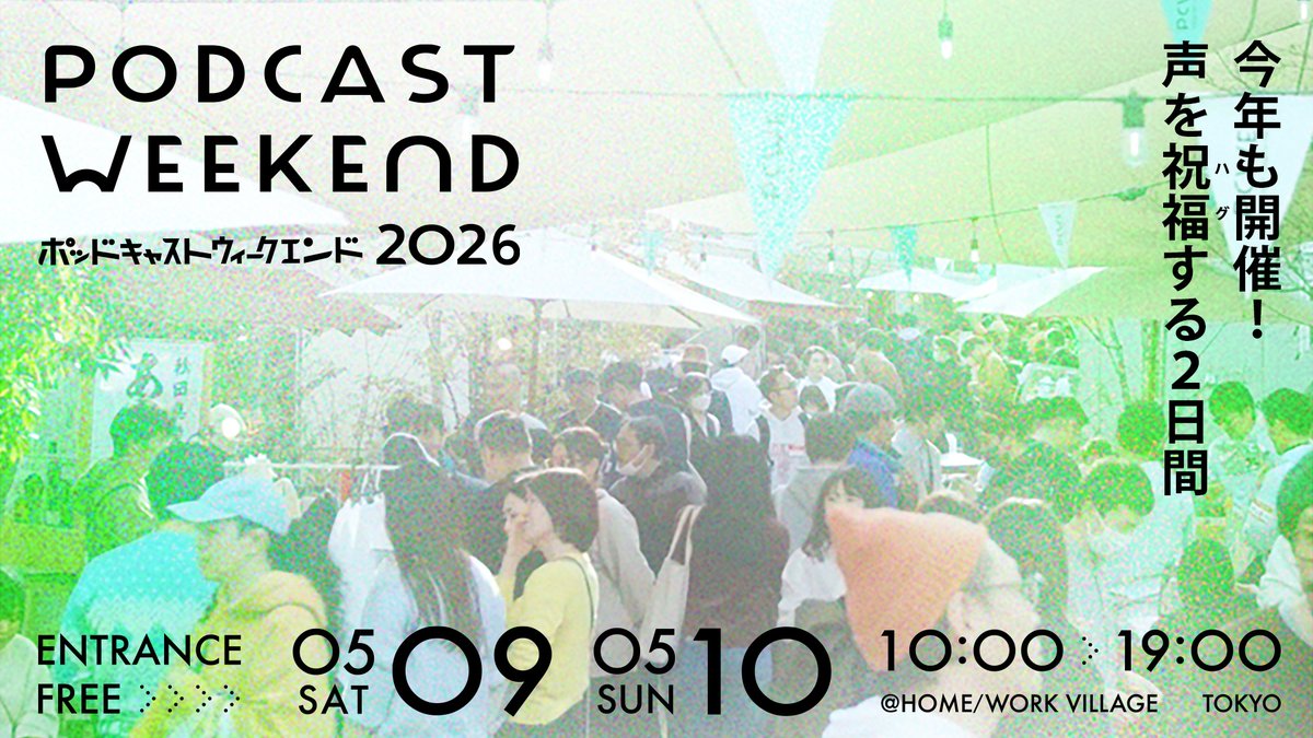 PODCAST EXPO tweet media