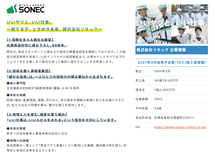 エムラボ@「Mラボ就活2027」スタート tweet media