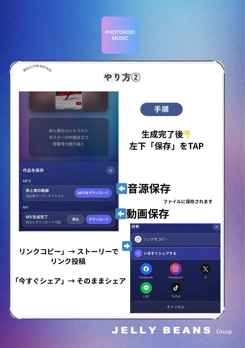 フォトロイドミュージック【公式】 tweet media