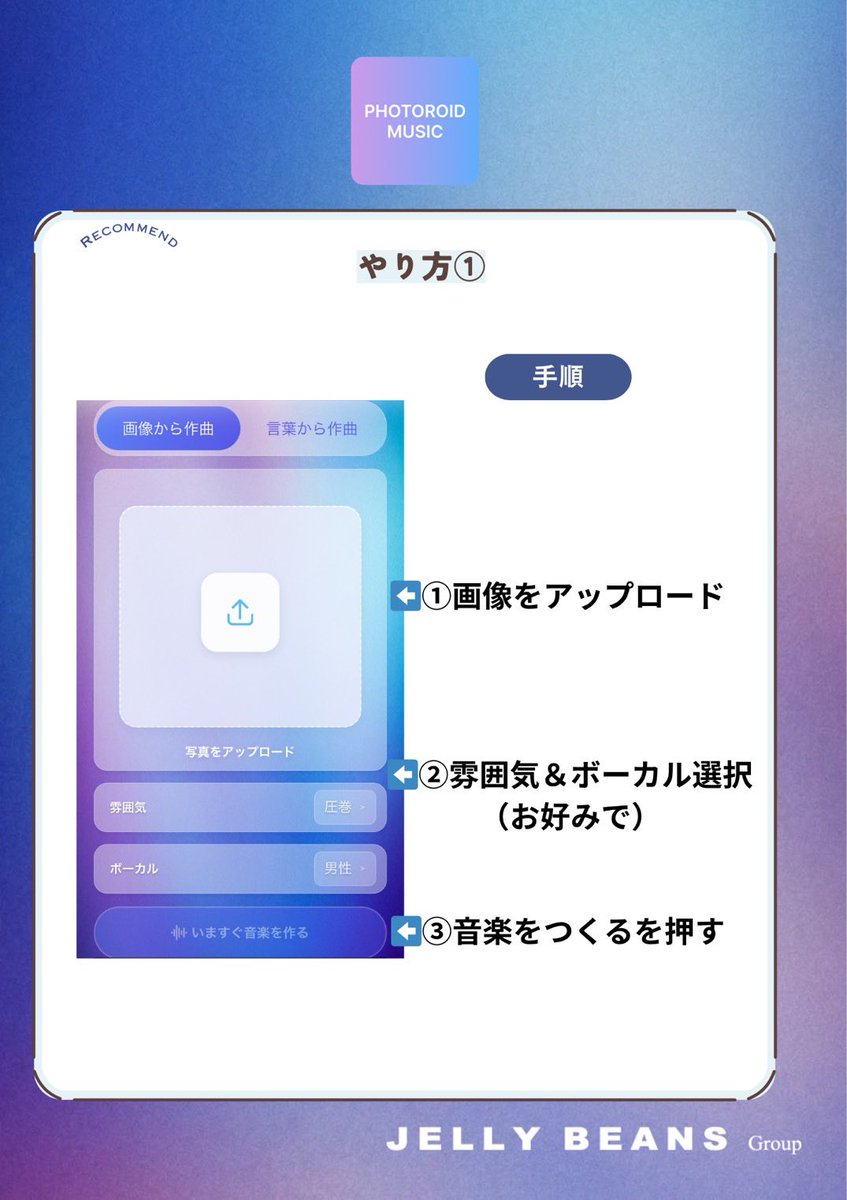 フォトロイドミュージック【公式】 tweet media