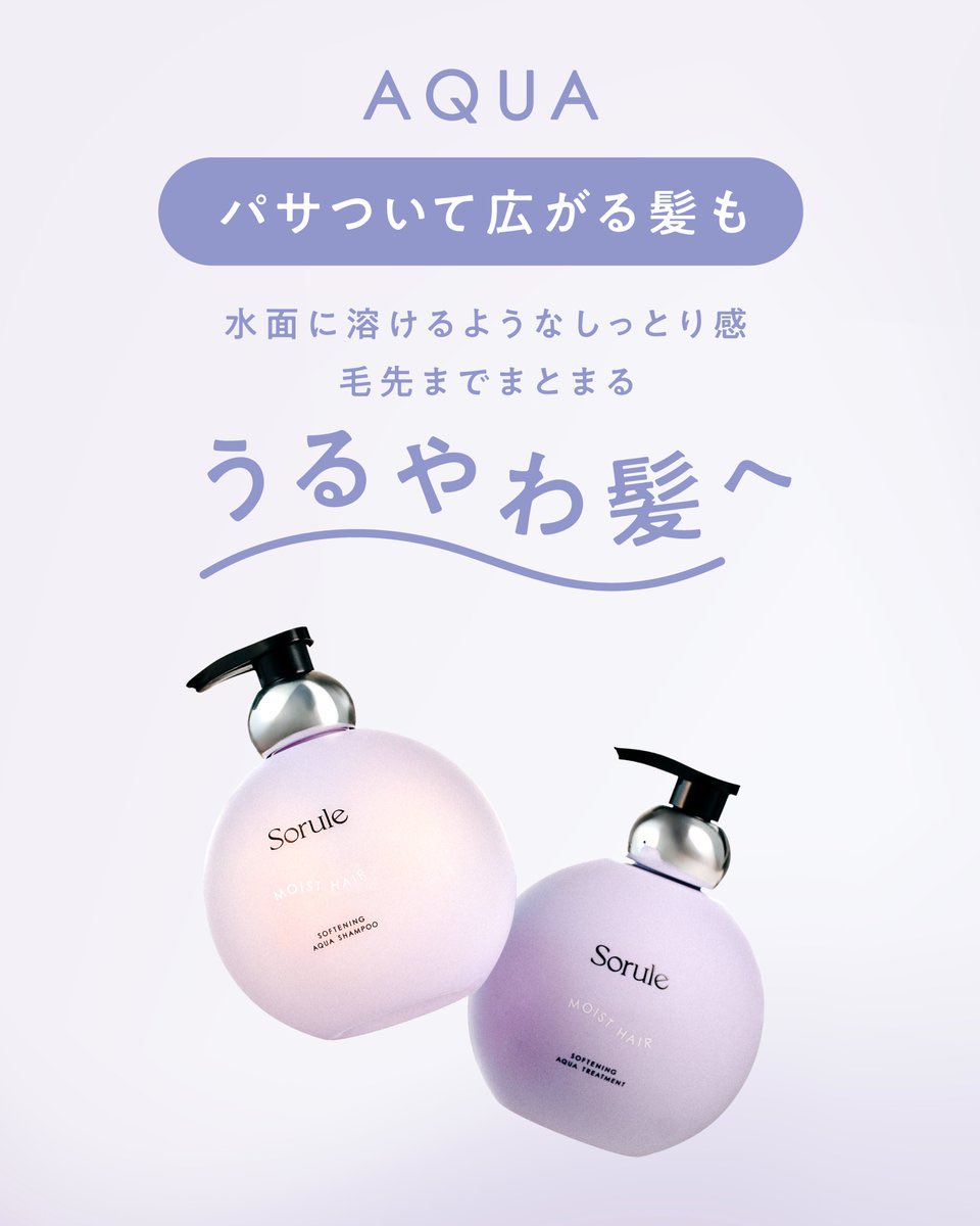 Sorule_Official （ソルレ公式） tweet media