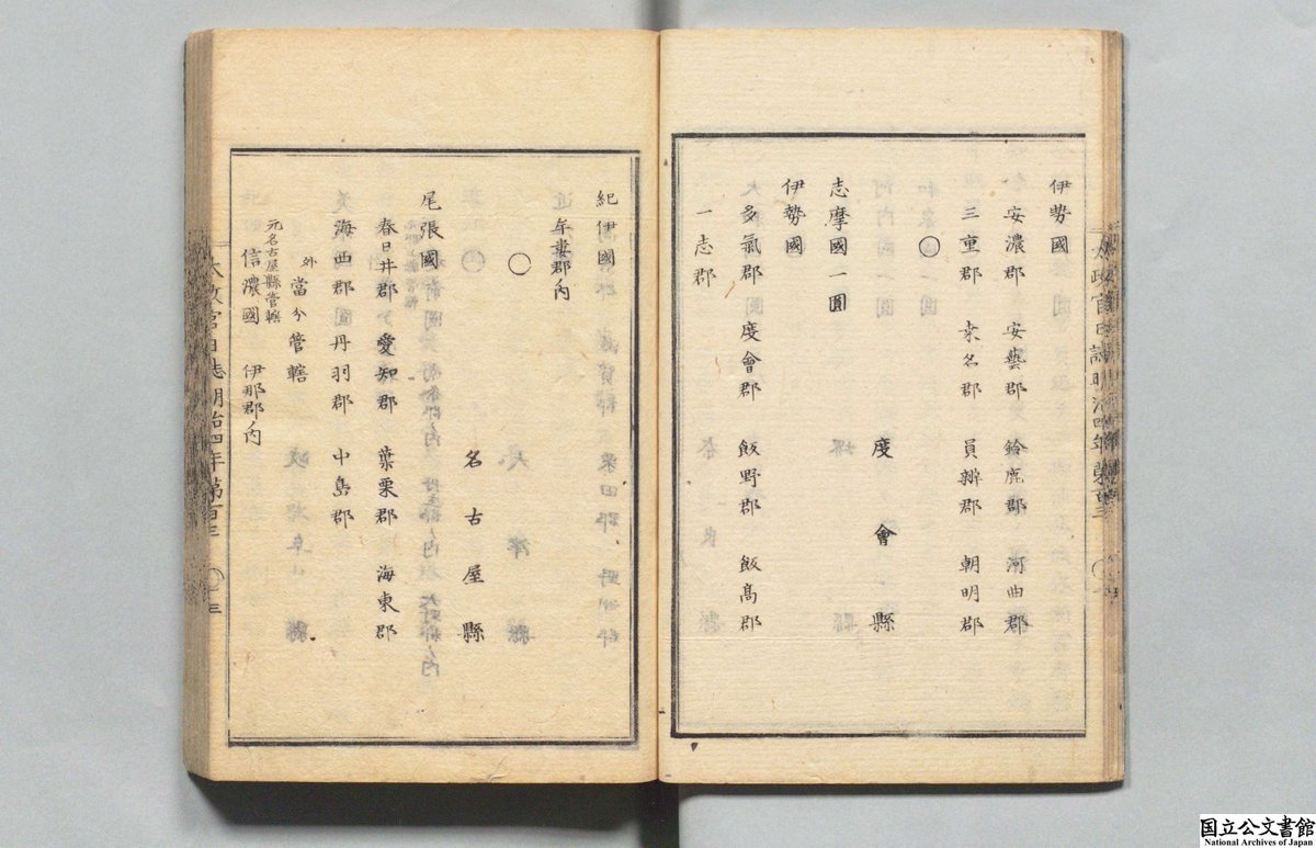 三重の文化 tweet media