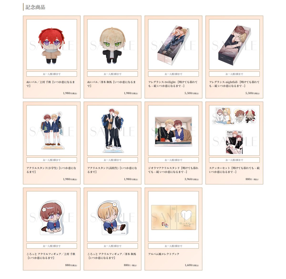 chiakazu_10th's tweet photo. •┈┈┈••✦☪︎✦••┈┈┈•
　　
　　#明け暮れ展
☀グッズ情報 第1弾公開🌙

•┈┈┈••✦☪︎✦••┈┈┈•

描き下ろしイラストを使用した商品、ぬいぐるみ、フレグランスと盛り沢山のラインナップです💗
第2弾の公開もお楽しみに🌟

▼グッズページ
https://t.co/Wz0fuxoHXp

#倉橋トモ https://t.co/WMsTEMoDMT