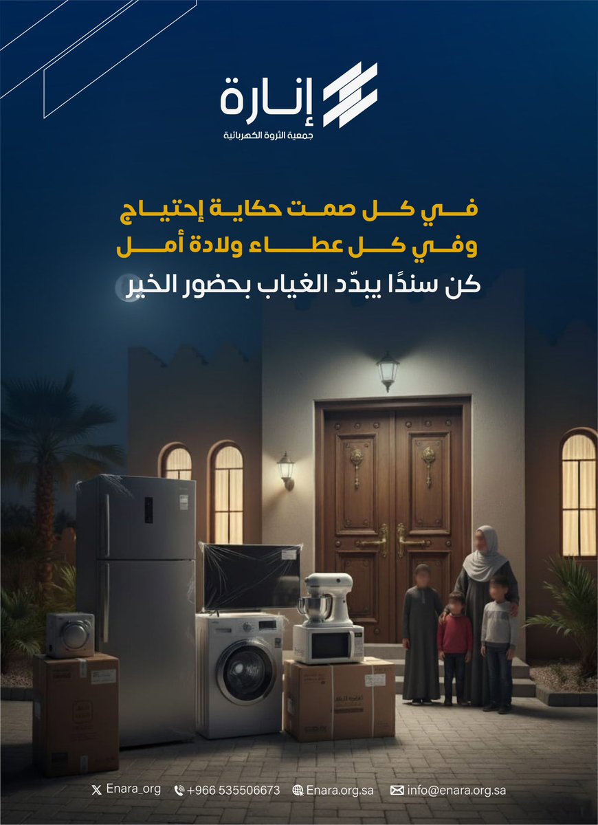 " قد تراه جهازاً بسيطاً ، لكنهم يرونه حياة..
ساهم اليوم مع #جمعية_إنارة
وكن سبباً في تخفيف معاناة أسرة "

store.enara.org.sa/p/151833
#صدقة #تبرع