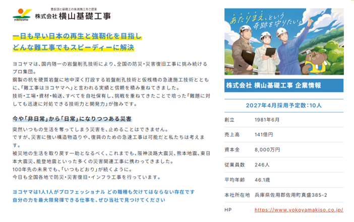 エムラボ@「Mラボ就活2027」スタート tweet media