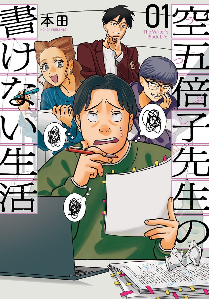 コミックバンチKai編集部 tweet media
