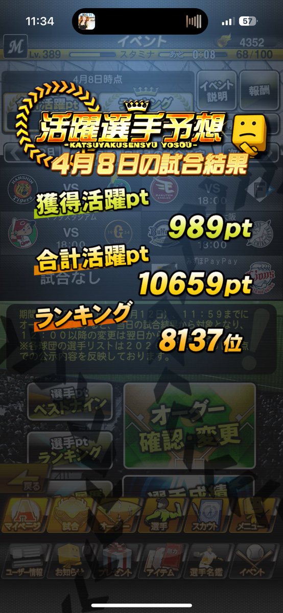 base6_4_3's tweet photo. 北山のおかげで8137位！ https://t.co/NWczXxqB00