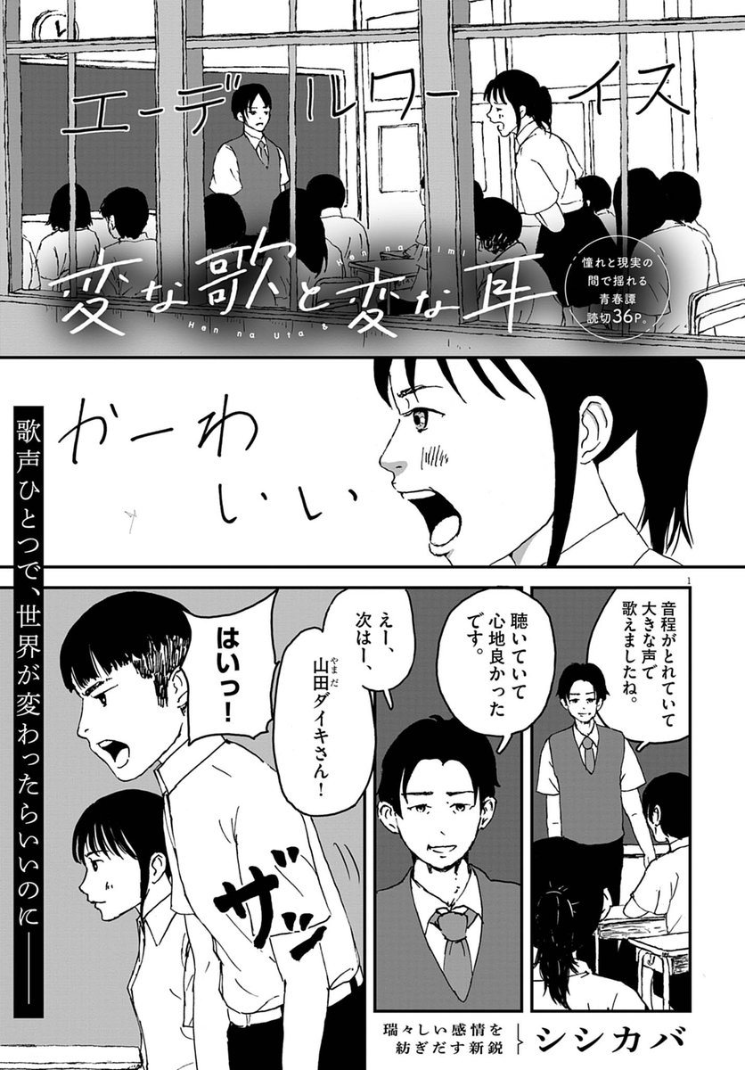 ビッコミ/おすすめ読切マンガ tweet media