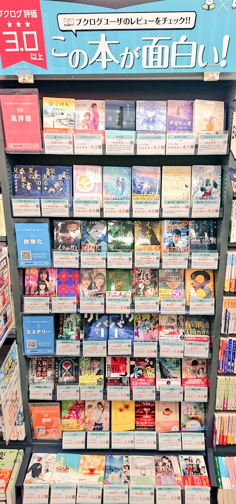 ブックオフ佐賀高木瀬店 tweet media