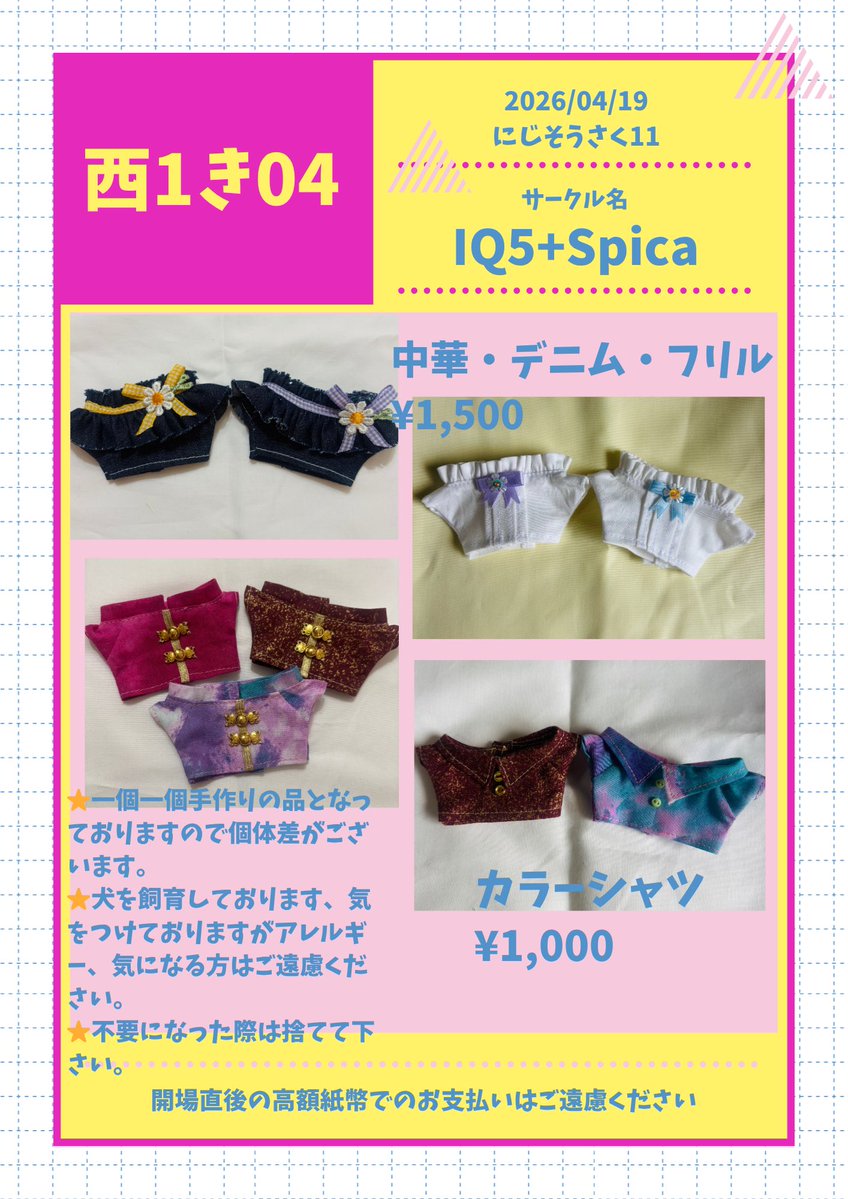 みなみ🌸🌈そ西1き04 tweet media