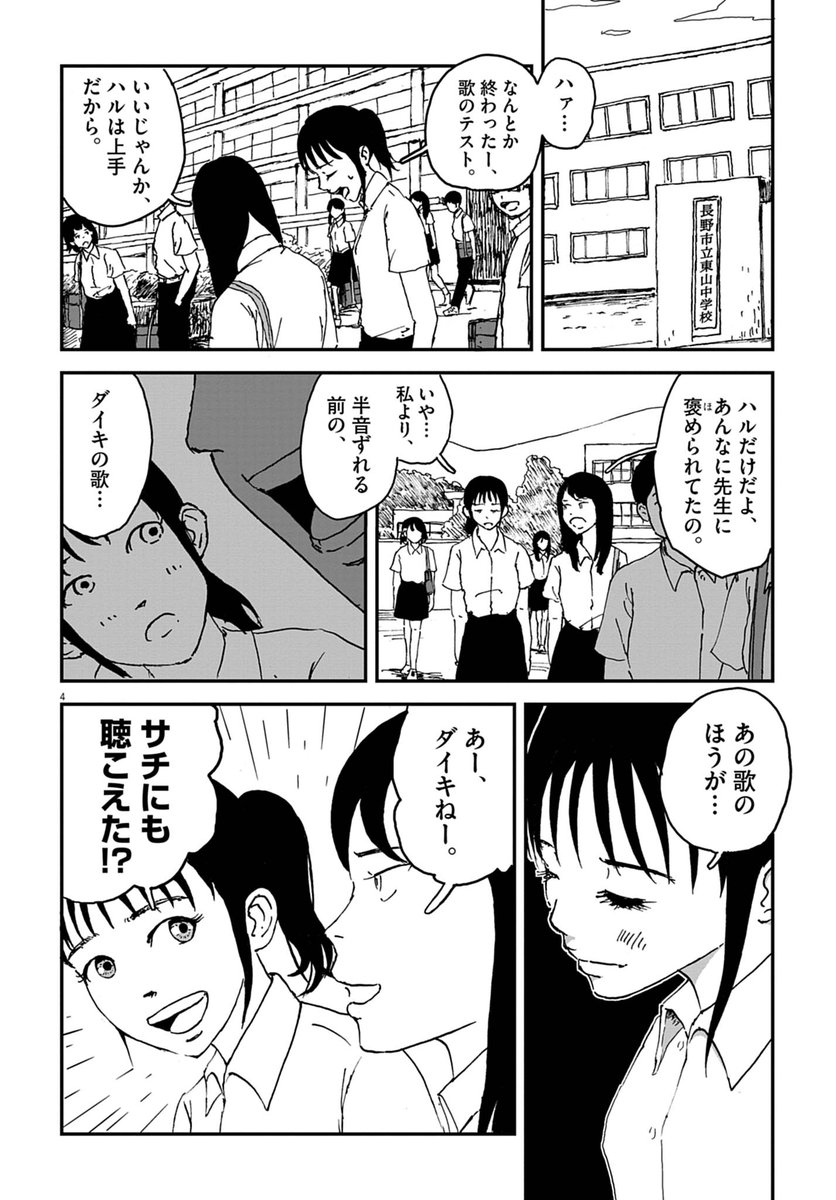 ビッコミ/おすすめ読切マンガ tweet media