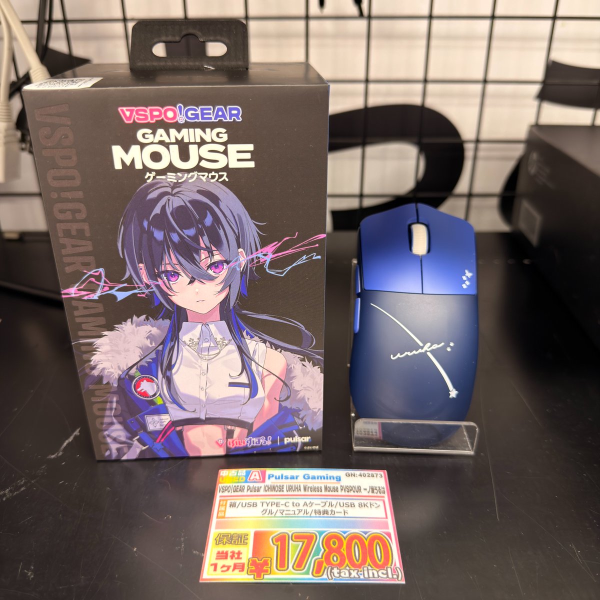 VSP!GEAR Gaming Mouse 一ノ瀬うるはEdition VSP!GEAR Gaming Mouse 一ノ瀬うるはEdition 【公式通販】