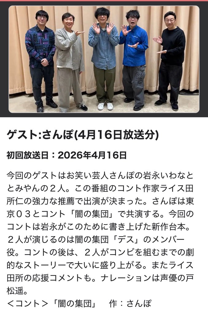さんぽ 岩永いわな tweet media