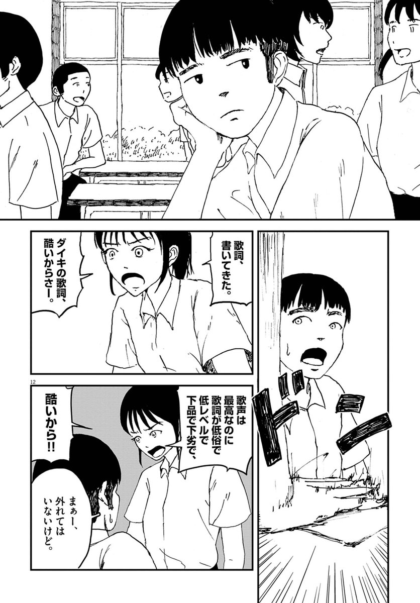 ビッコミ/おすすめ読切マンガ tweet media