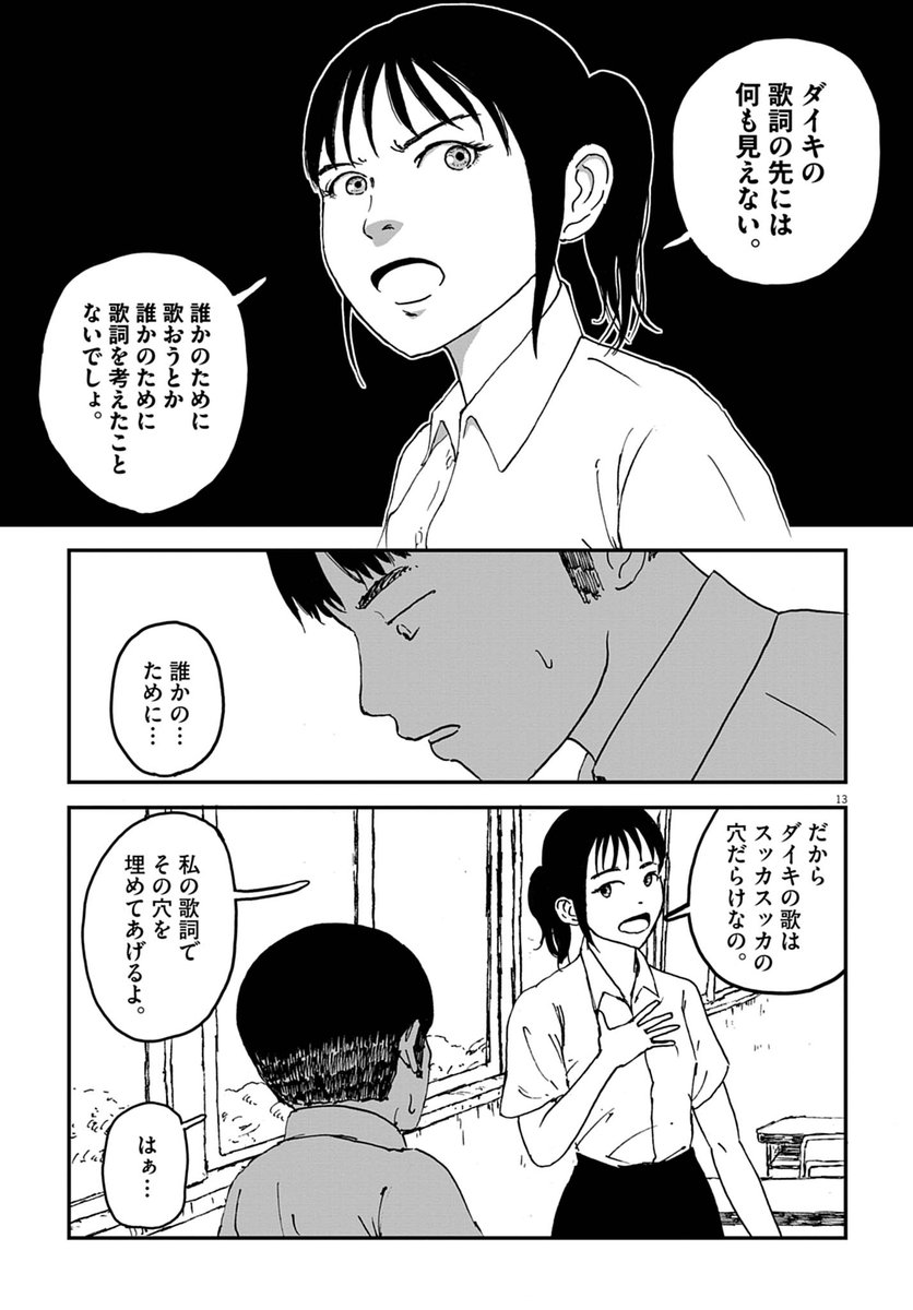 ビッコミ/おすすめ読切マンガ tweet media