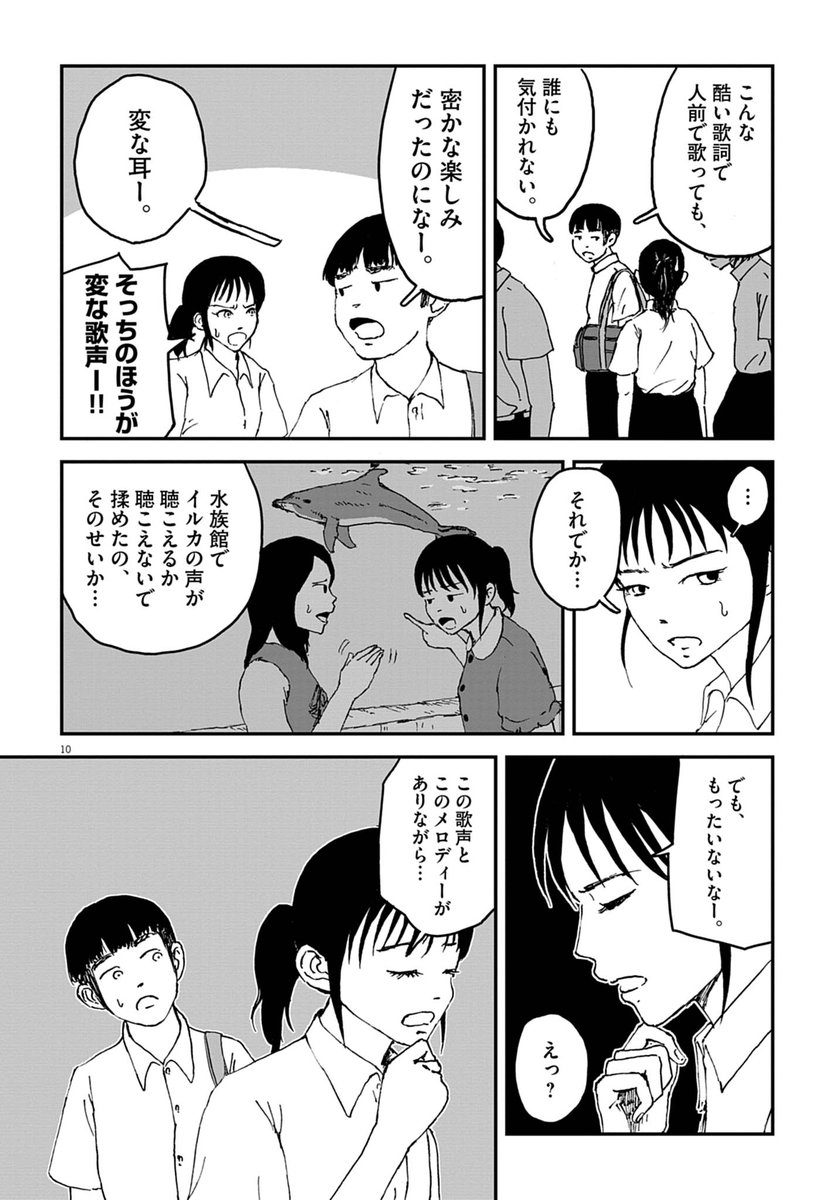ビッコミ/おすすめ読切マンガ tweet media