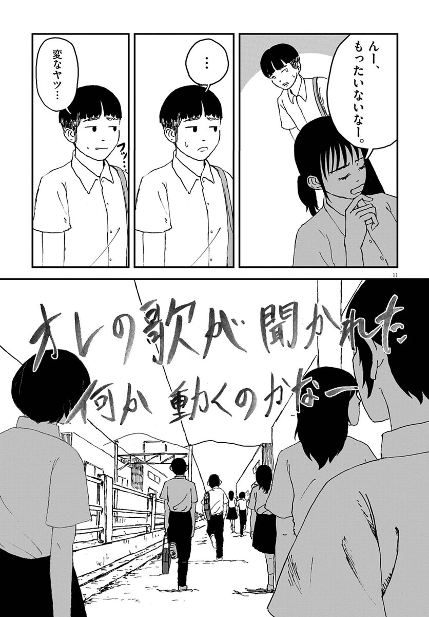 ビッコミ/おすすめ読切マンガ tweet media