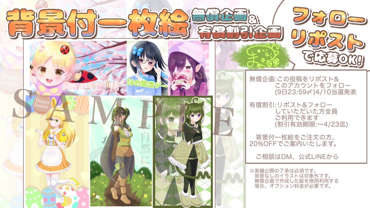 まぁきる🎨配信者向けイラスト tweet media