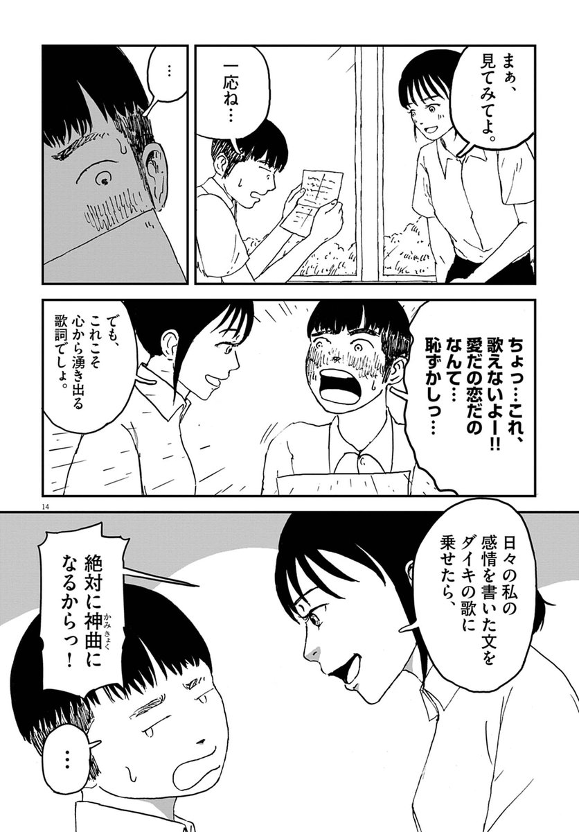 ビッコミ/おすすめ読切マンガ tweet media