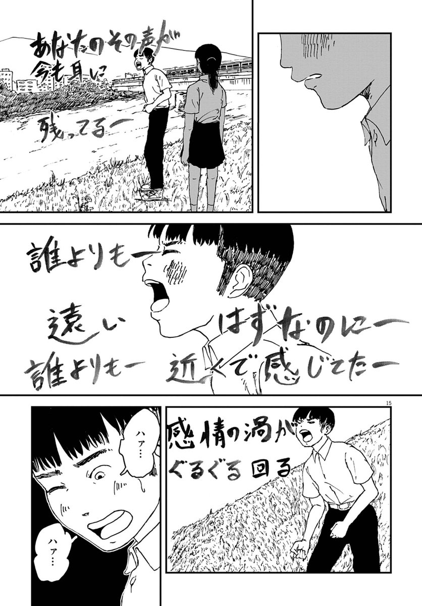 ビッコミ/おすすめ読切マンガ tweet media