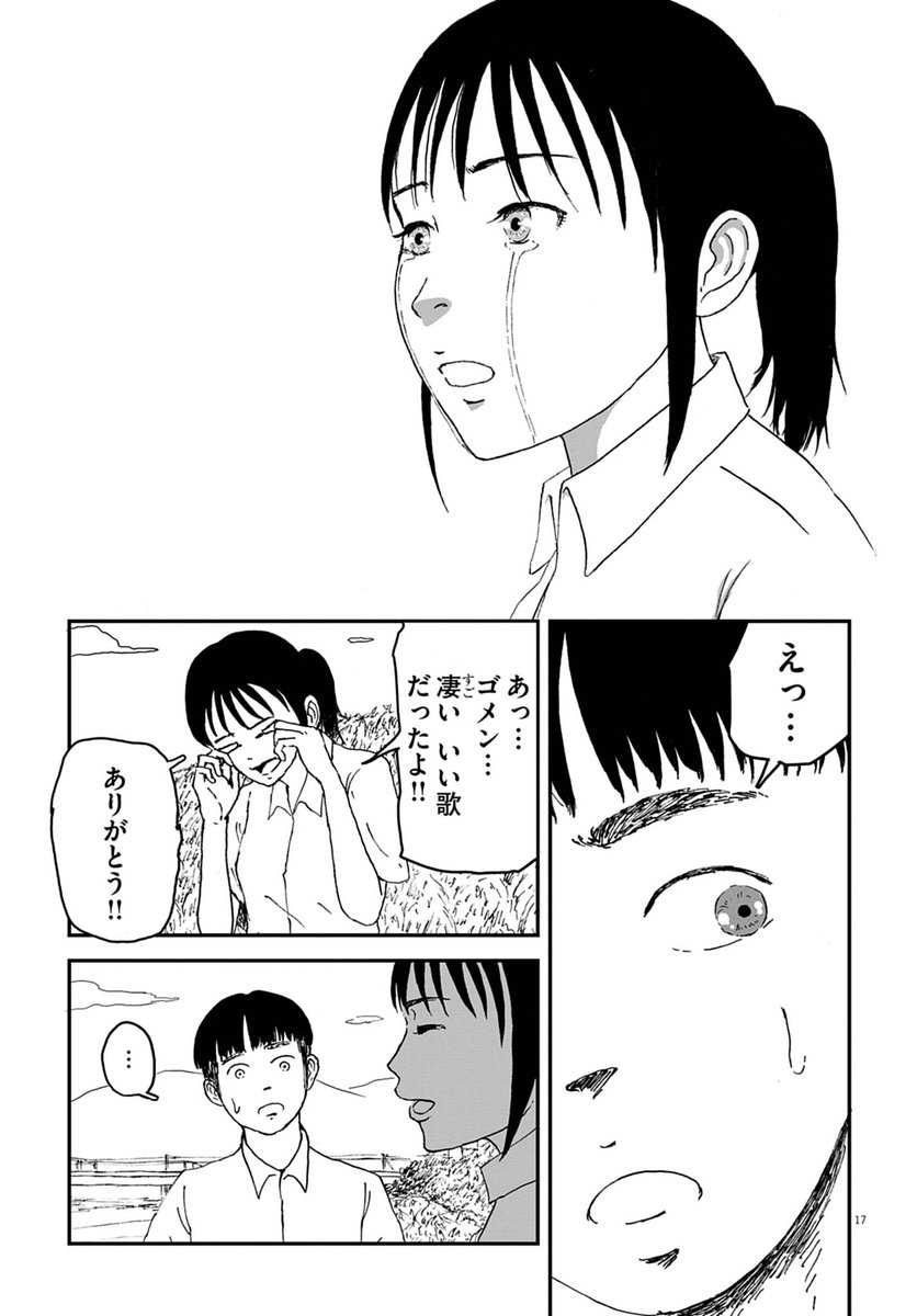 ビッコミ/おすすめ読切マンガ tweet media