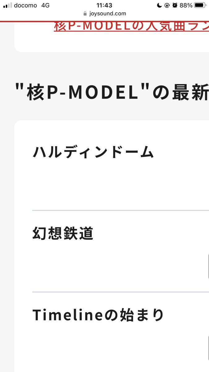 Aloe_loeloe's tweet photo. 察しのいい馬骨の皆様ならお気づきかと思いますが！！！！！
ZCONITE･記憶のBEACONを除く
「BEACON」収録曲が追加されてました！！

さらに！！！unZIPコンプ！！！！
ハルディンドーム追加されました！！！！

歌いに行きたいのに金欠です！！！！
もしかしたら気づくの遅れたかもですが！！啓蒙！！ https://t.co/BUgeXObxCX