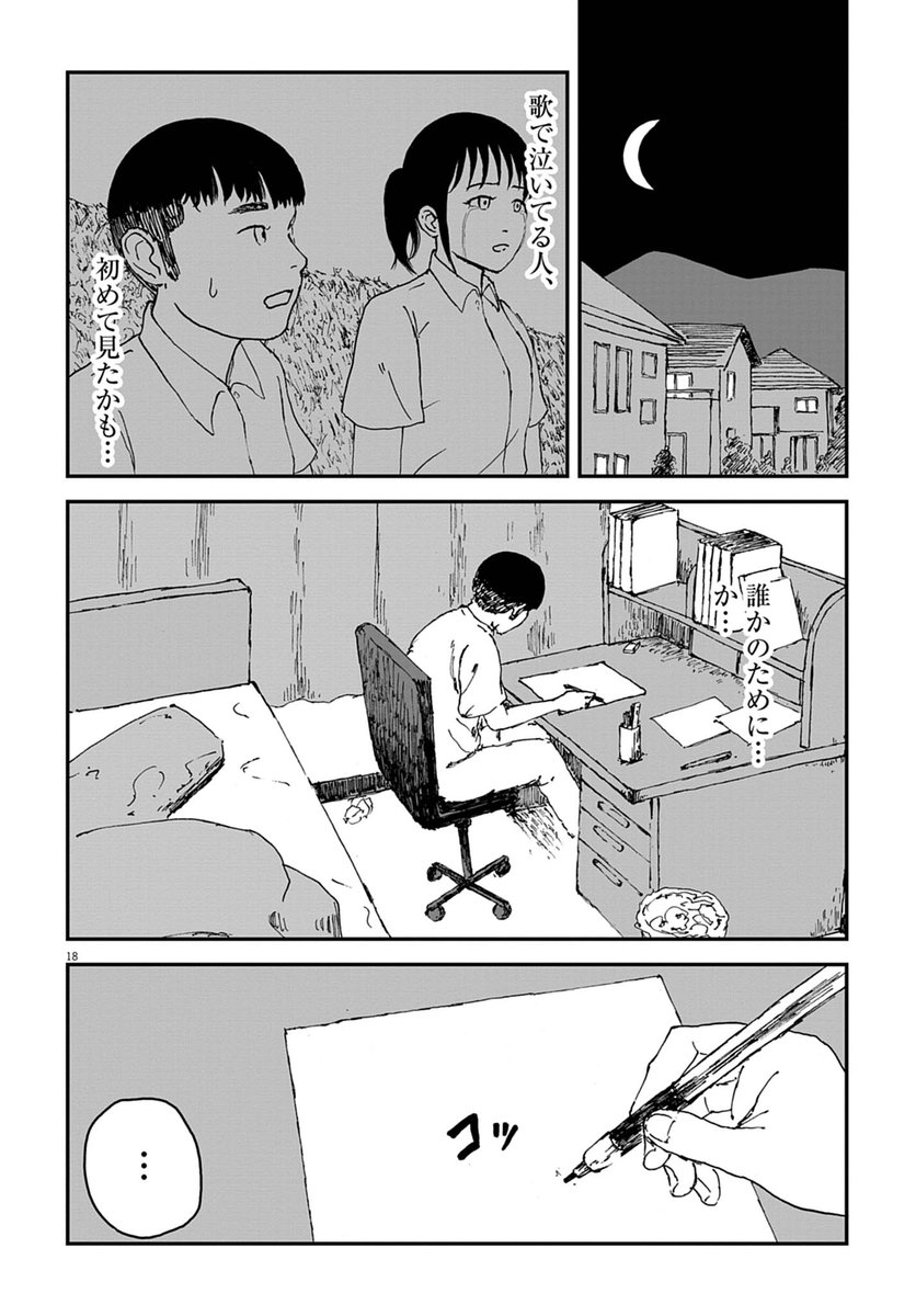 ビッコミ/おすすめ読切マンガ tweet media