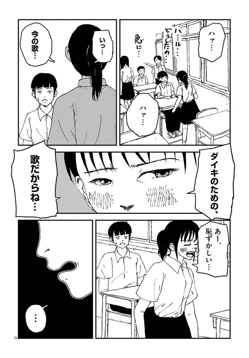 ビッコミ/おすすめ読切マンガ tweet media