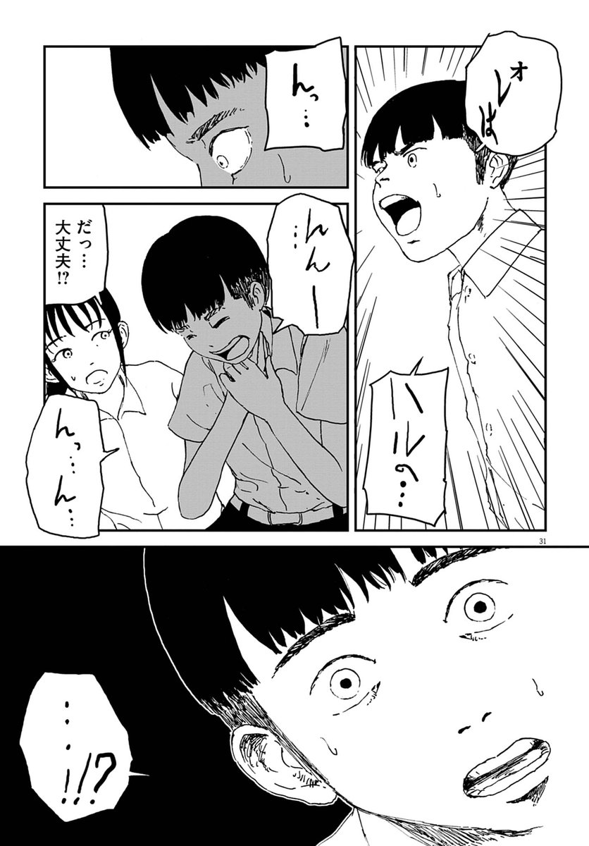 ビッコミ/おすすめ読切マンガ tweet media