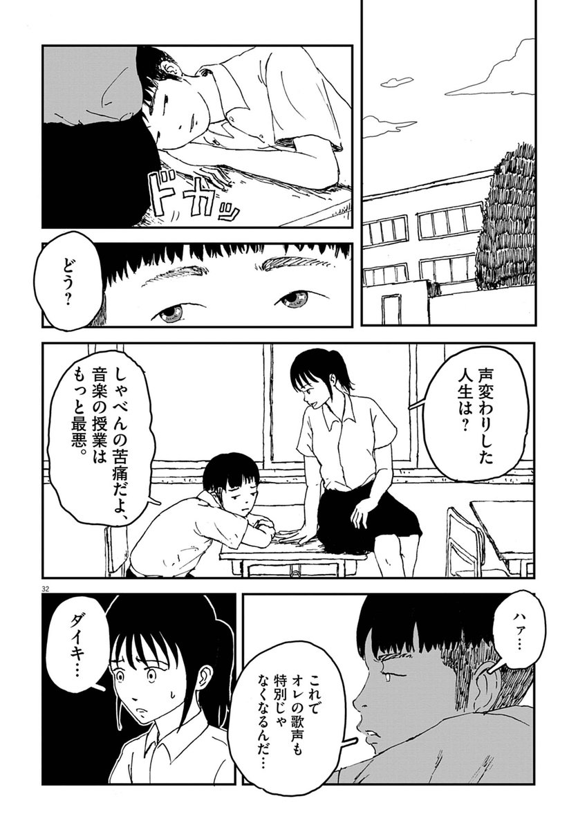 ビッコミ/おすすめ読切マンガ tweet media