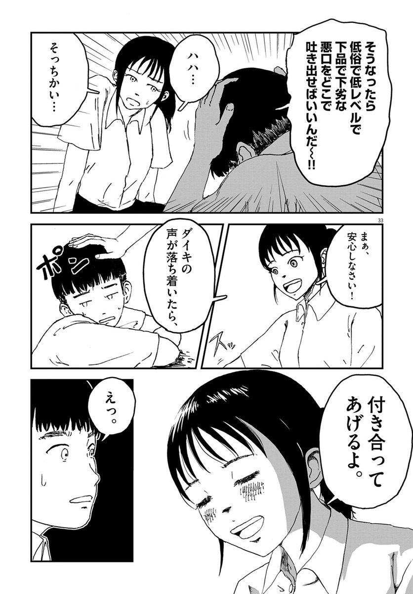 ビッコミ/おすすめ読切マンガ tweet media