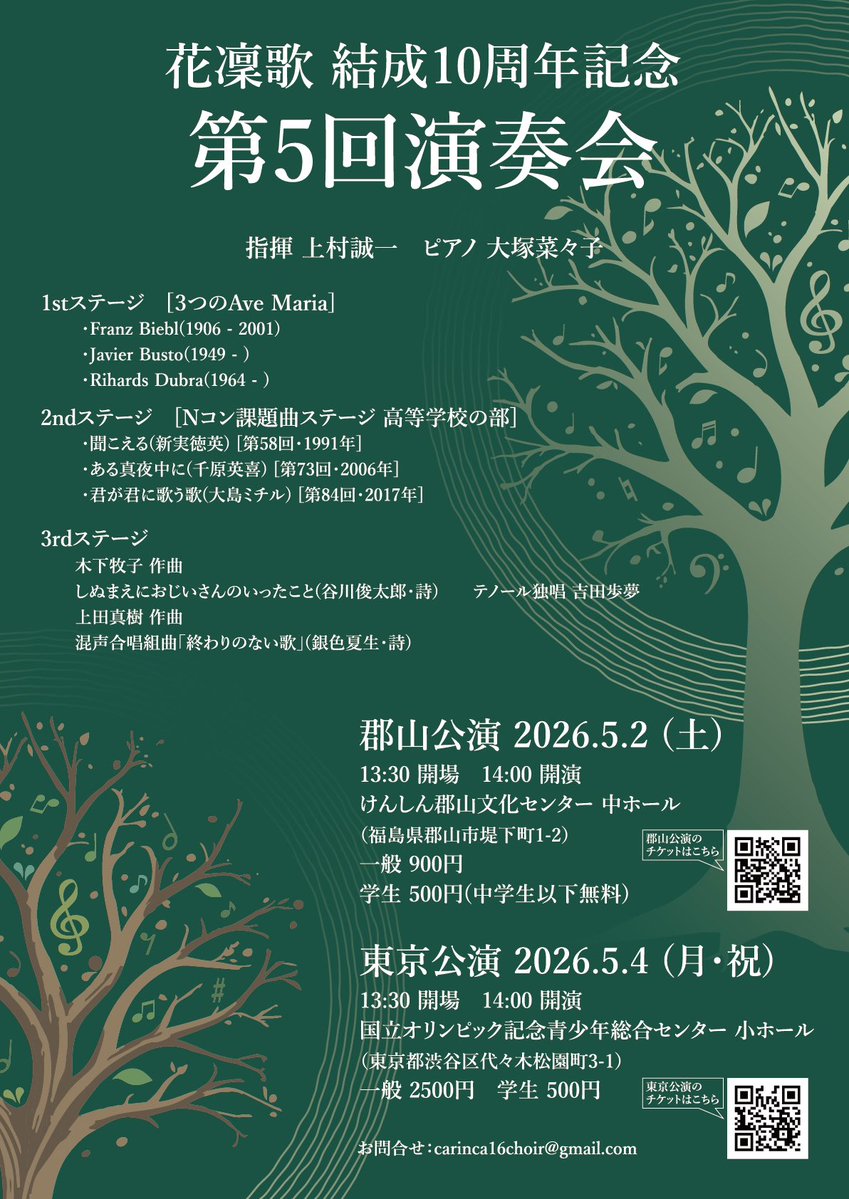 花凜歌(かりんか)@5/2・4 単独演奏会Final🌏 tweet media