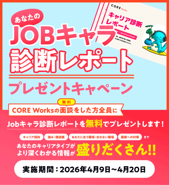 CORE | 働く女性のためのコミュニティSNS🔥 tweet media