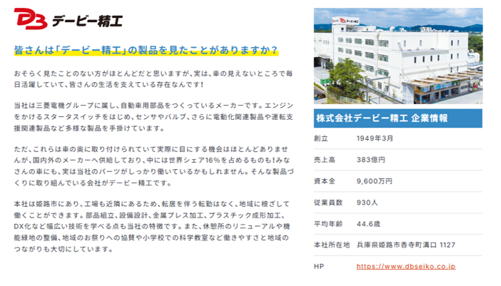 エムラボ@「Mラボ就活2027」スタート tweet media