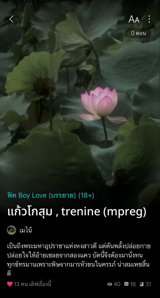 Pàpiya แม่หนูพูมใจ 39 ครั้ง tweet media