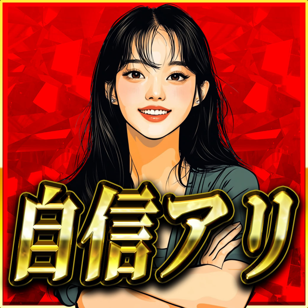 馬券と寝る女😈かれん tweet media