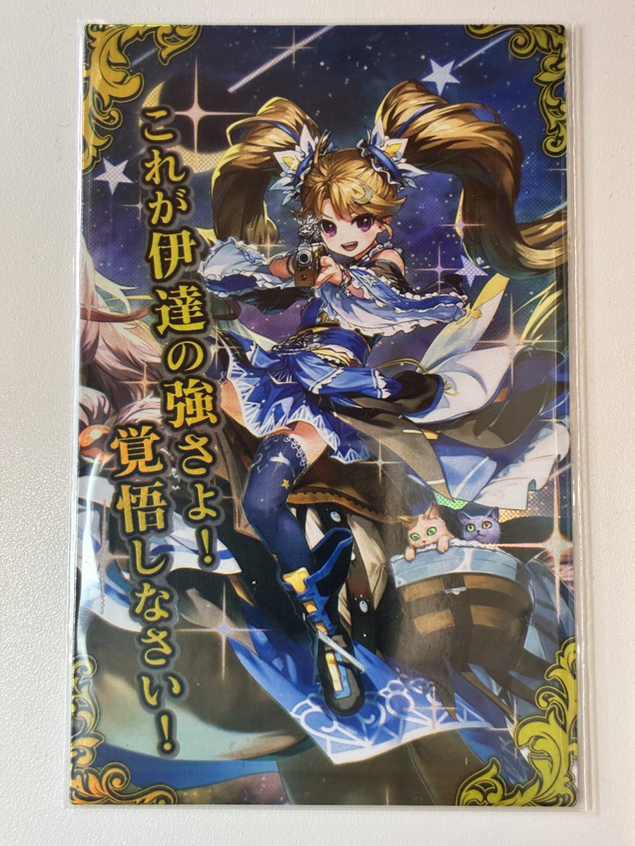 英傑大戦】 刻銘の五郎八姫初入荷です🙋🏻‍♂️ 若干の印刷不評につき