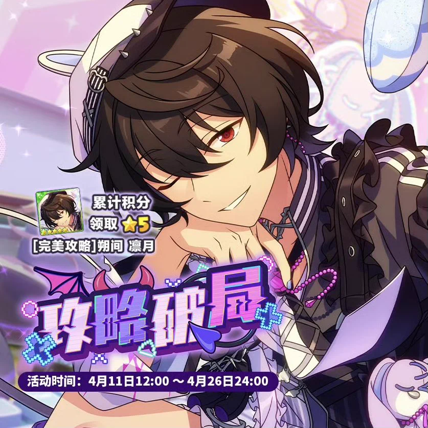 あんスタ HFblTxva8AMQUGR?format=webp&