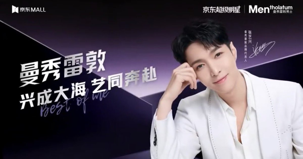 Chuchouxxing's tweet photo. Mentholatum @layzhang #14yearsWithLAY https://t.co/3vcqZtczz9