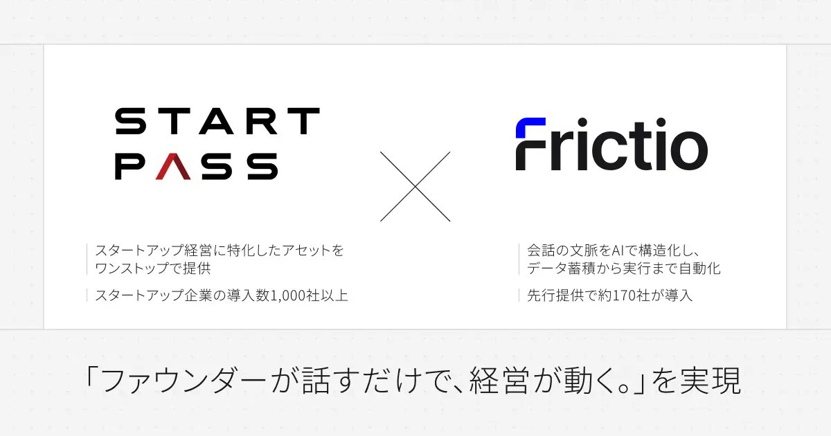 nanchan_ryuchan's tweet photo. 「スタートアップファウンダーが話すだけで、経営が動く。」StartPass様にお力をお借りし、ファウンダーが事業成長に向けた意思決定に集中できる経営基盤の構築を支援します。 https://t.co/86Szv0IdCu