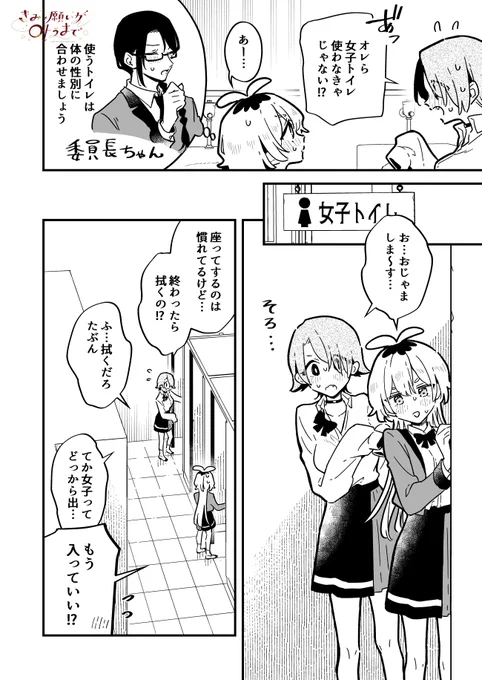 元男子たちのトイレ事情(2/2)再 