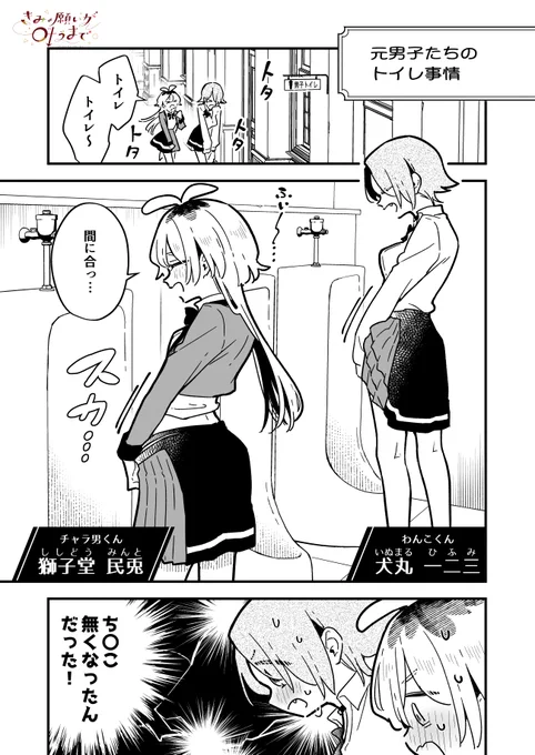 元男子たちのトイレ事情(1/2)再 