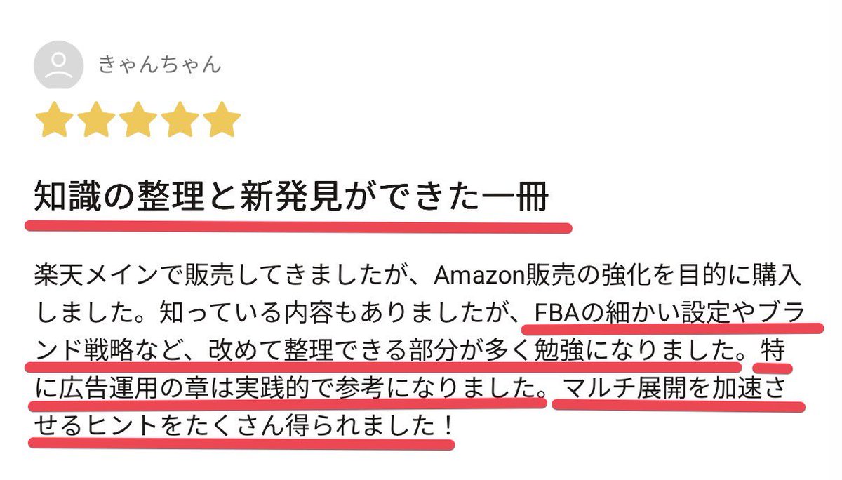 こーいち@中国輸入×Amazon＝自動化 tweet media