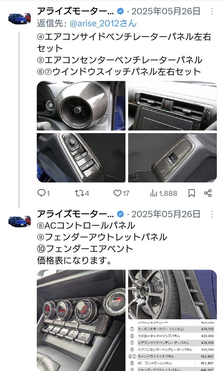 アライズモータースポーツ tweet media