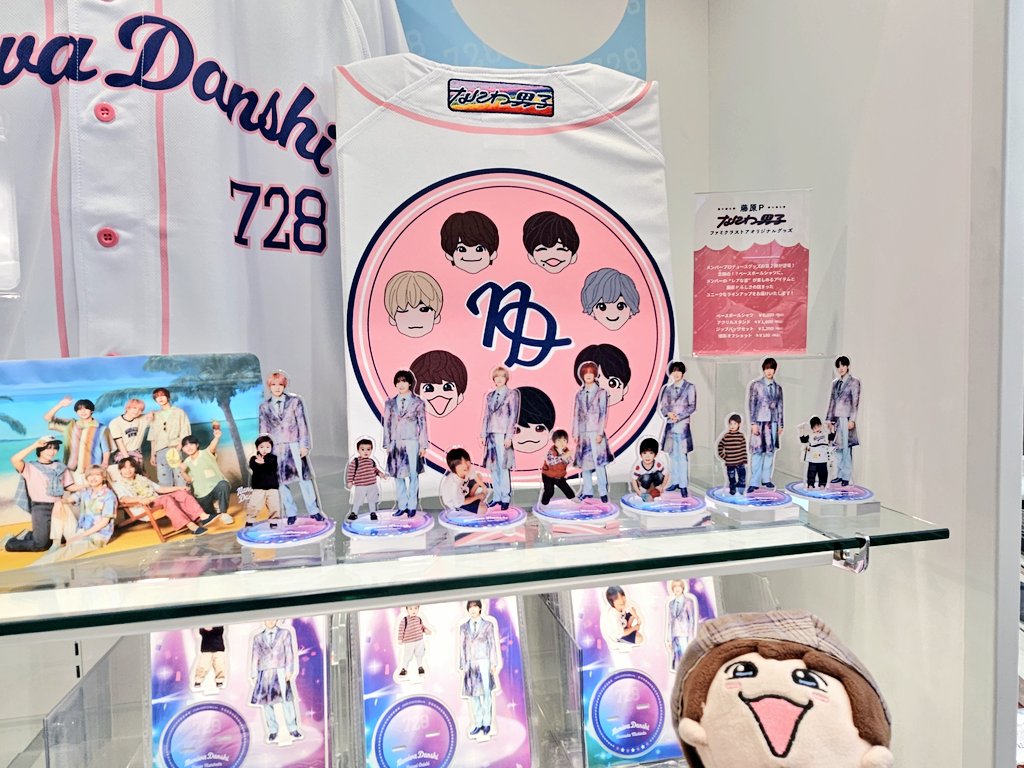 なにわ男子、藤原丈一郎様💙💙💙💙💙💙💙 可愛いグッズ、ありがとう