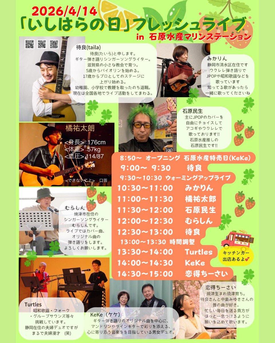 石原水産マリンステーション tweet media