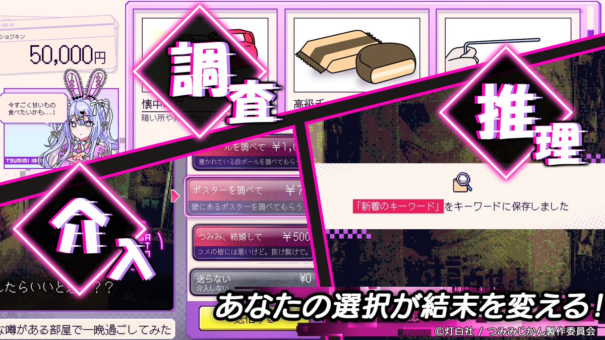 TSUMIMITIME's tweet photo. Intervene through comments, investigate beyond the stream, and deduce the truth from the clues.

Livestream Intervention × Investigative Deduction Psychological Horror Adventure

Learn more
https://t.co/Q42qjplbGk https://t.co/gVrAhSx6Jq