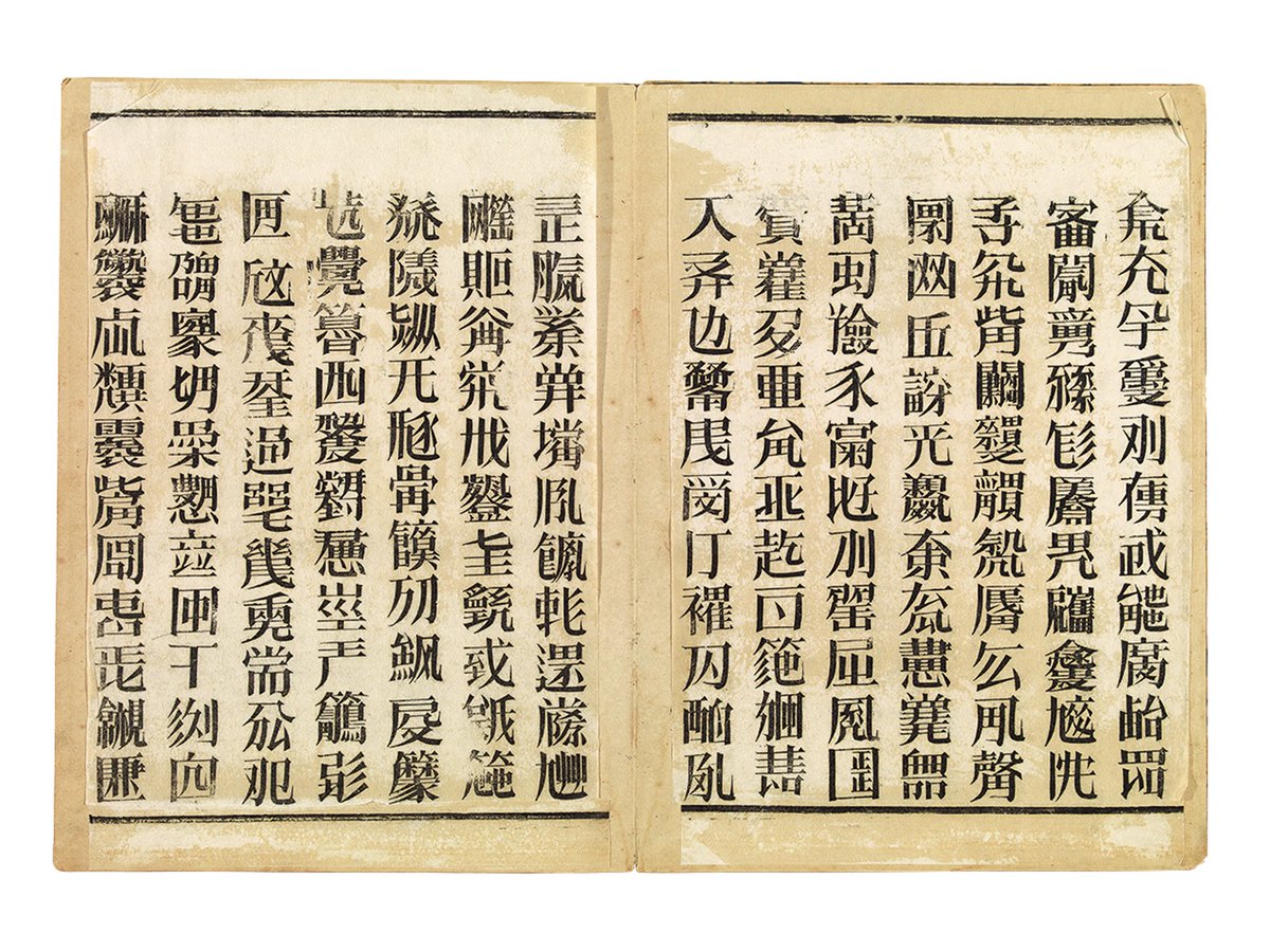 U can’t tell someone u speak chinese bc then they’ll go “oh can u read this then?” And show u this