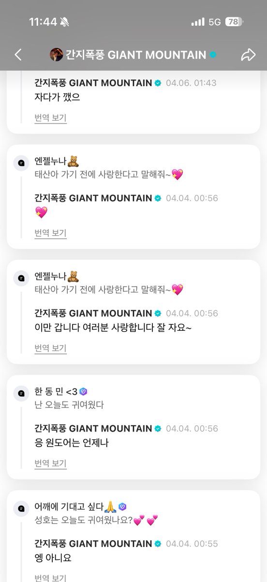 민죰(상태:개피곤) tweet media